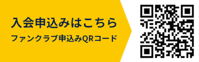 vega-fc-qr