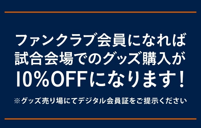 vega-off