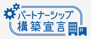 logo-partnership